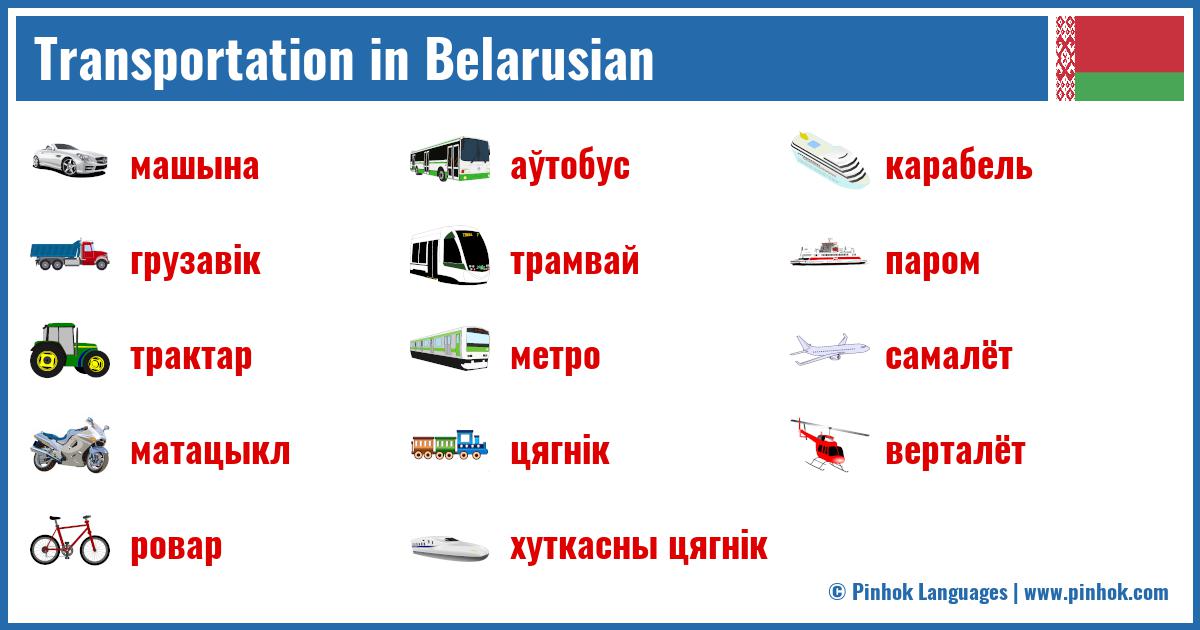 Transportation in Belarusian