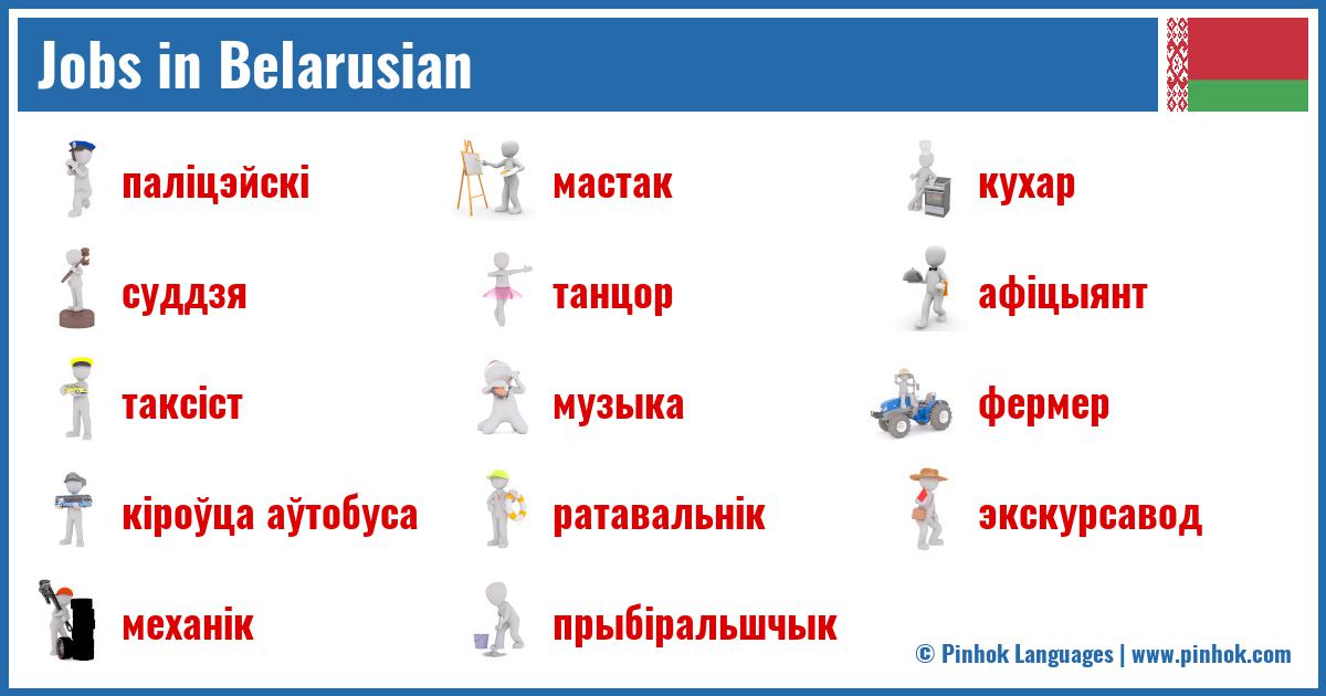 Jobs in Belarusian