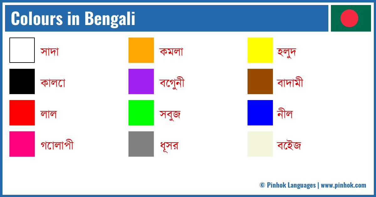 Colours in Bengali