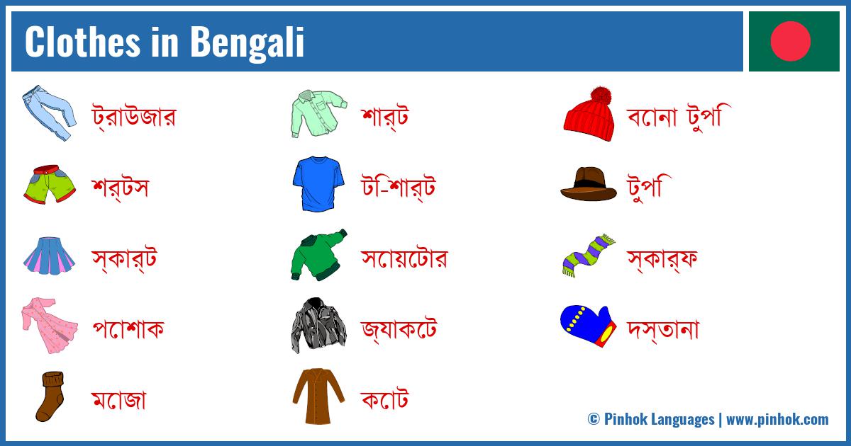 Clothes in Bengali