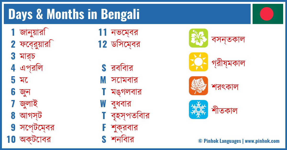 Days & Months in Bengali