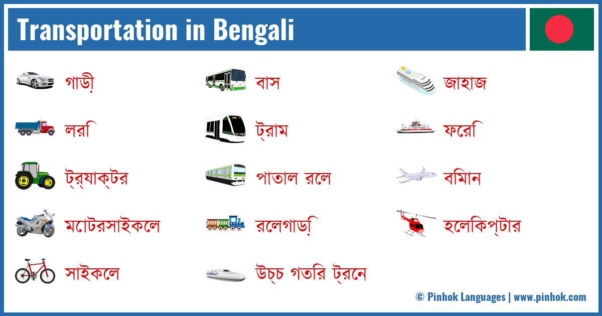 Transportation in Bengali