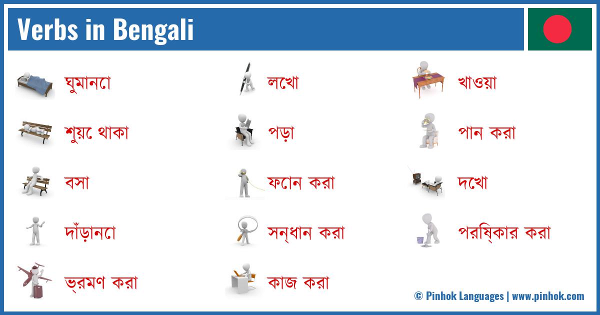Verbs in Bengali
