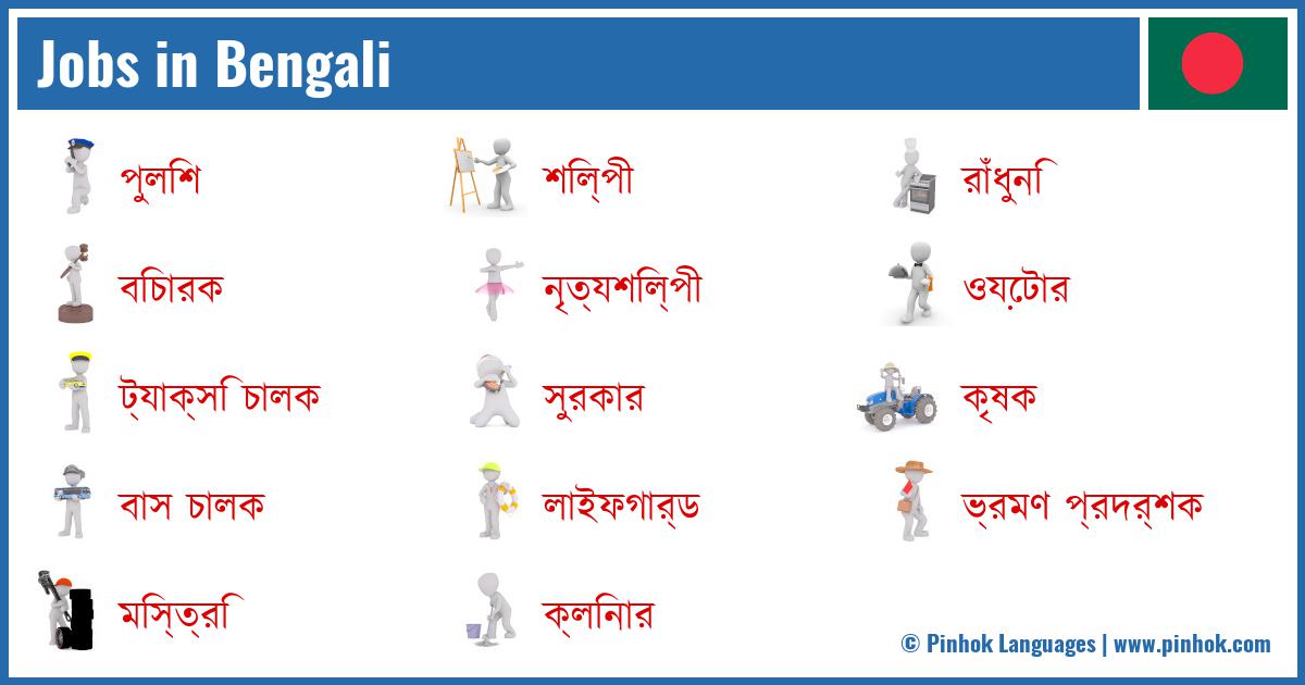 Jobs in Bengali