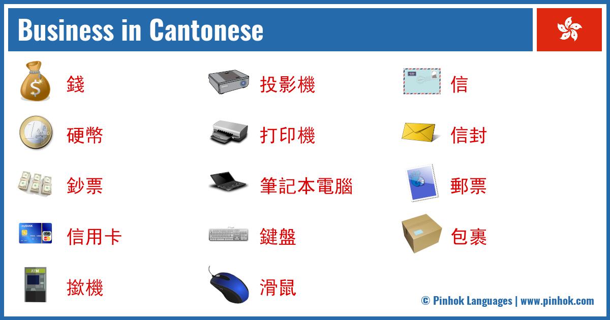 Business in Cantonese