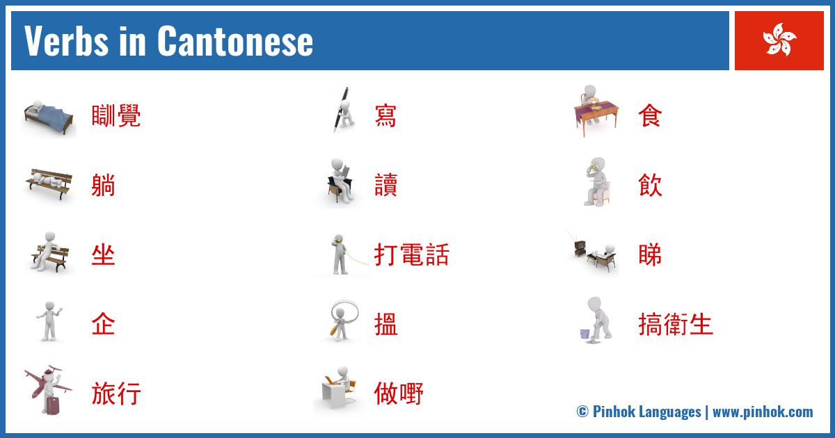 Verbs in Cantonese