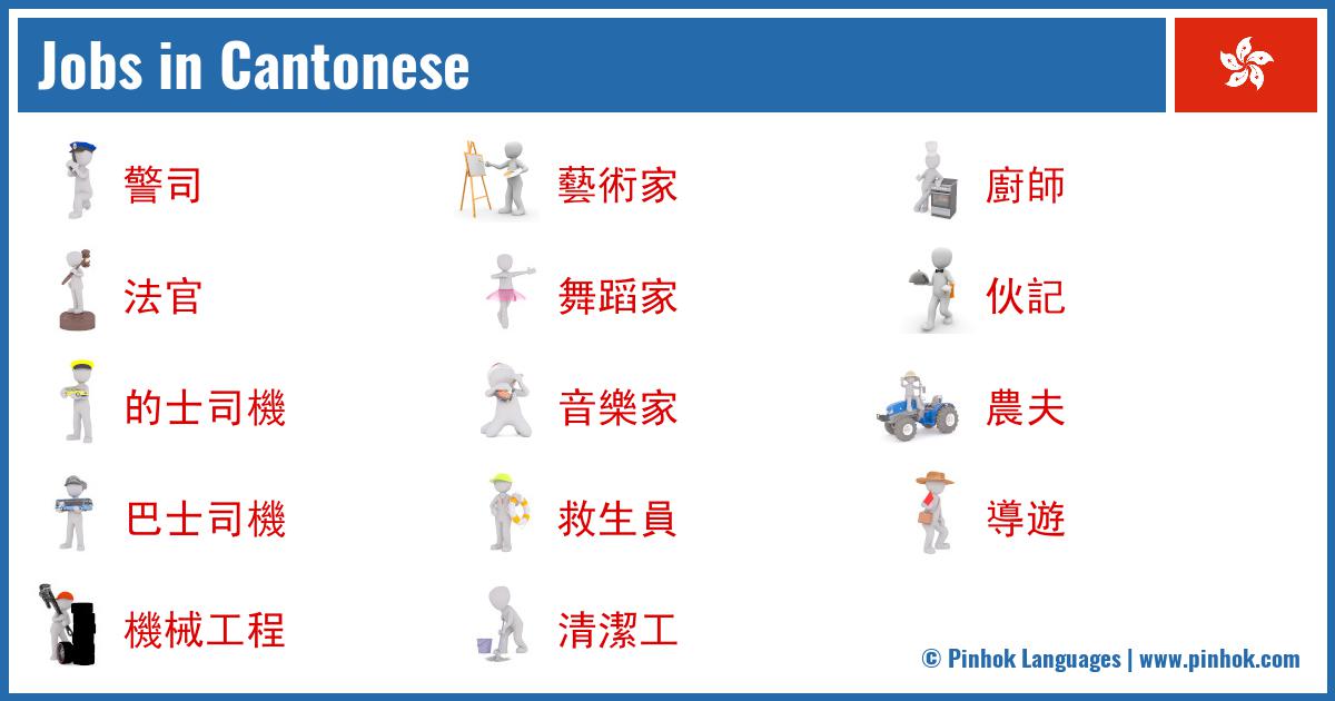 Jobs in Cantonese