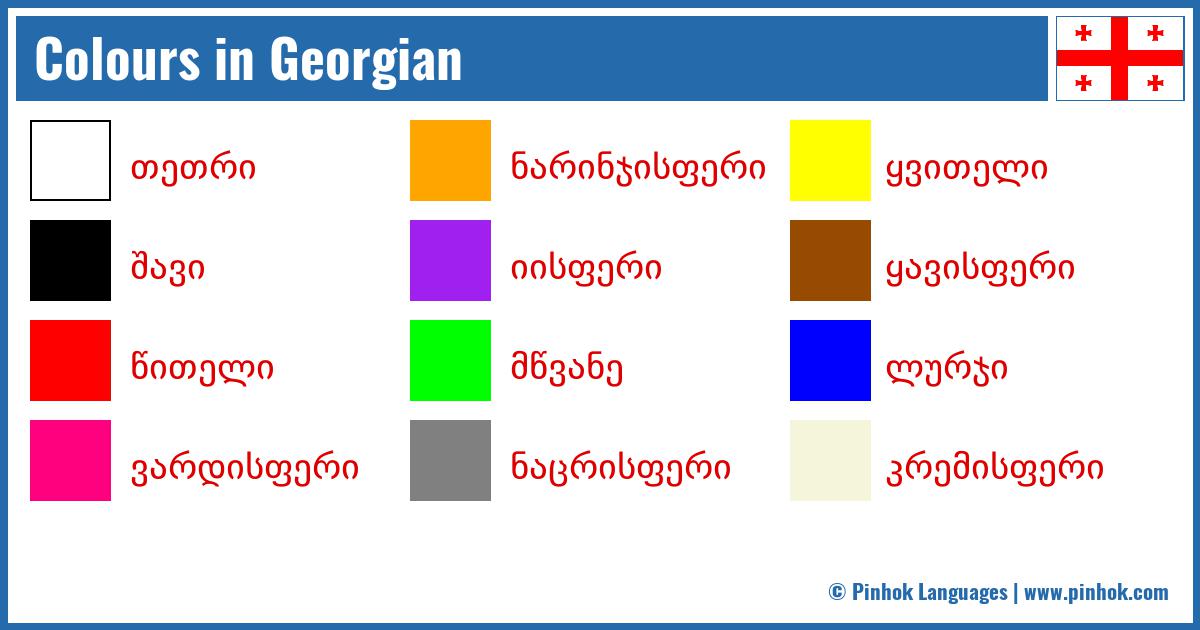 Colours in Georgian