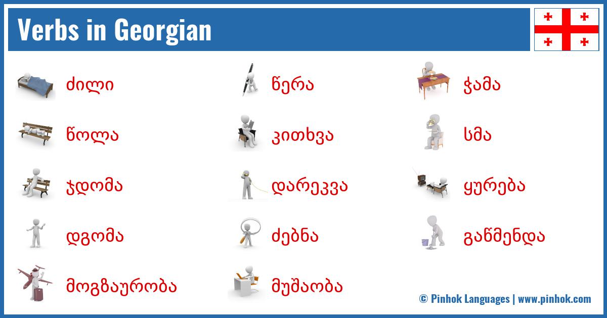 Verbs in Georgian