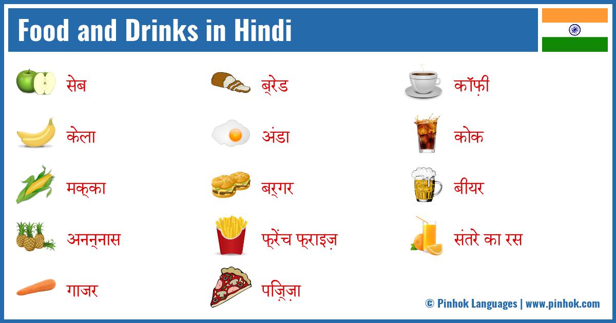Food and Drinks in Hindi