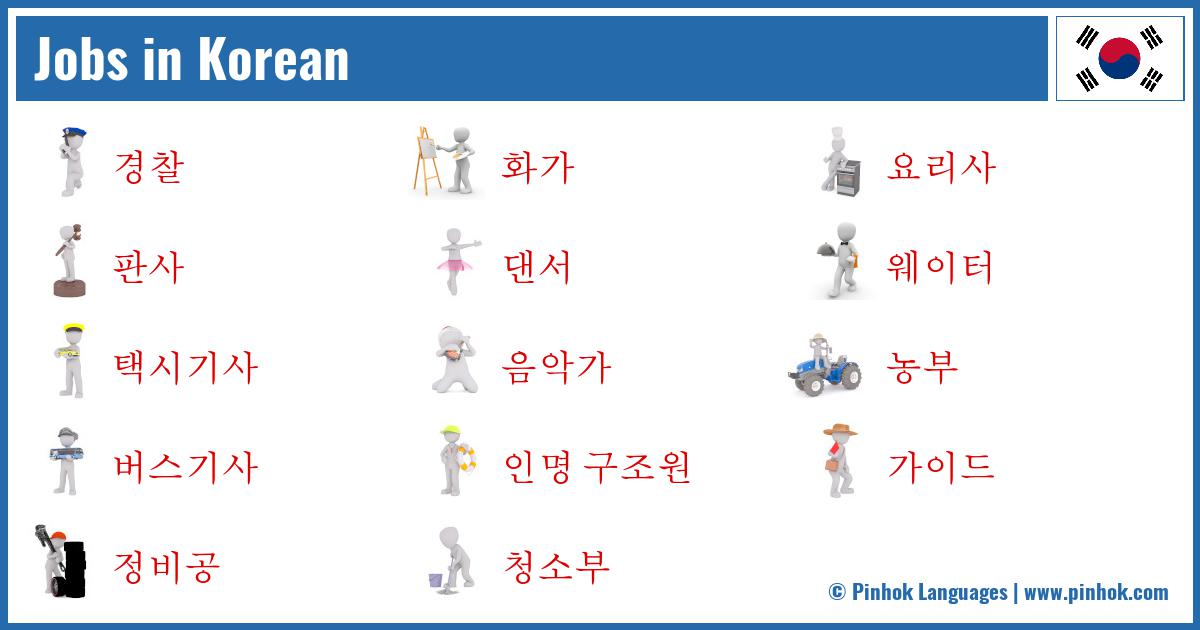 Jobs in Korean