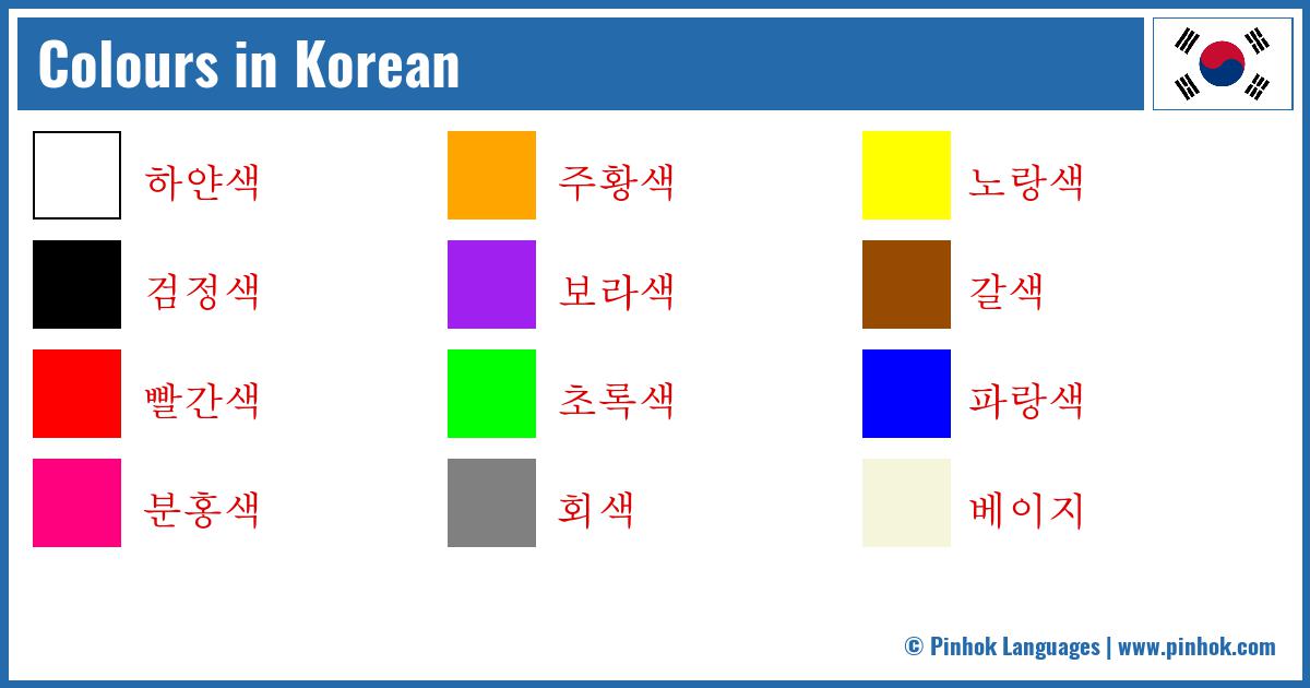 Colours in Korean