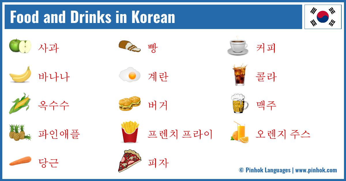 Food and Drinks in Korean
