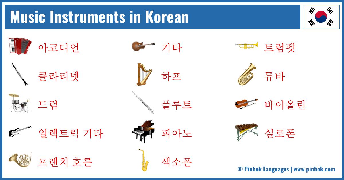 Music Instruments in Korean