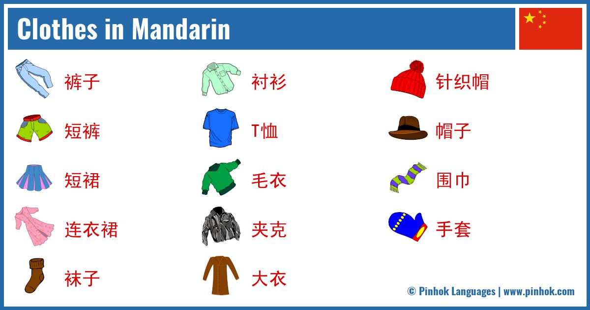 Clothes in Mandarin