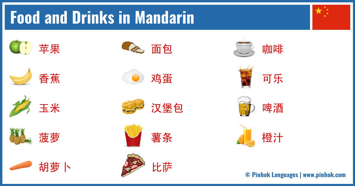 Food and Drinks in Mandarin