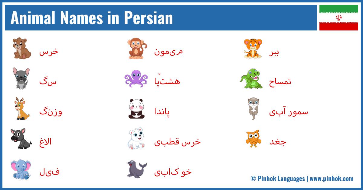 Animal Names in Persian