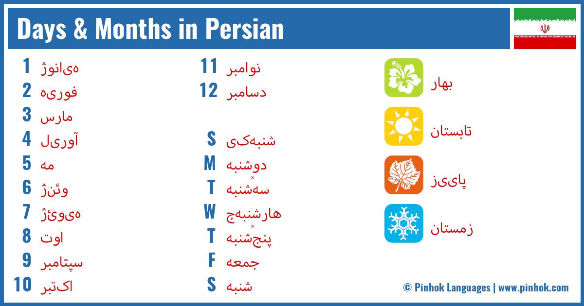 Days & Months in Persian