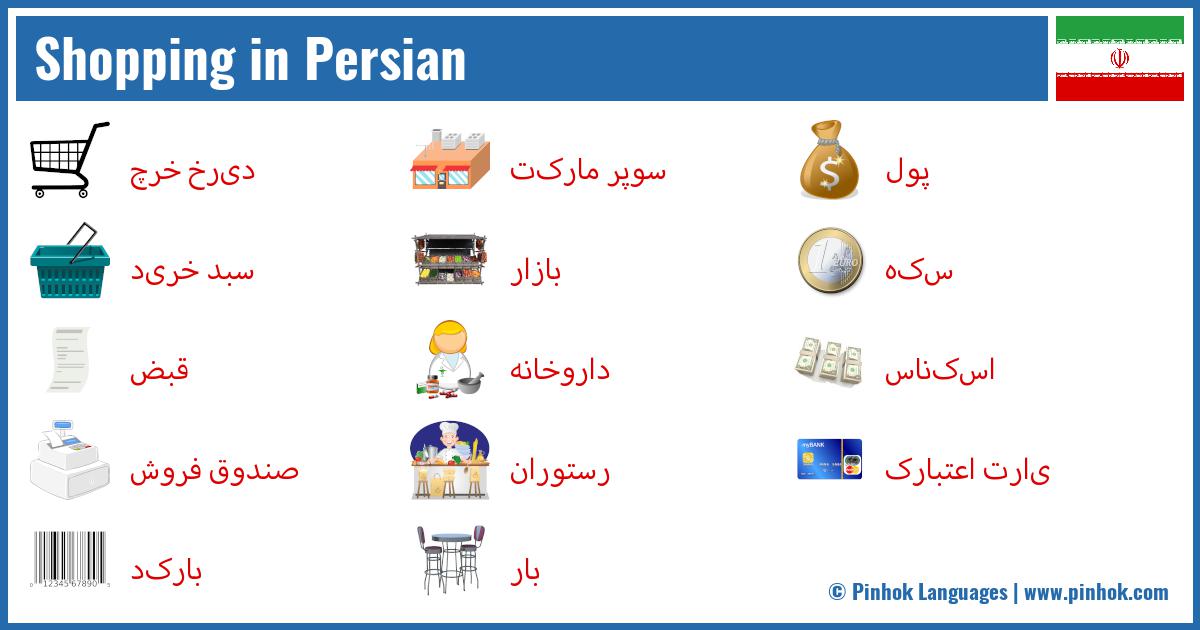 Shopping in Persian