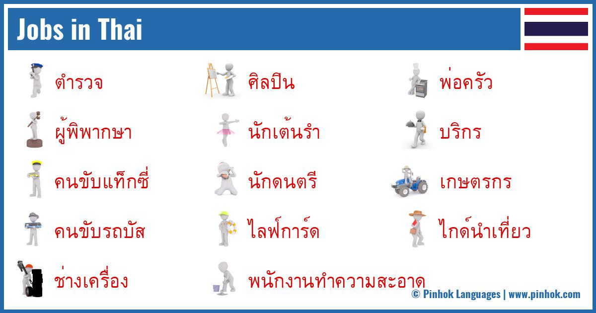Jobs in Thai