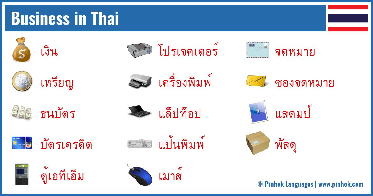 Business in Thai