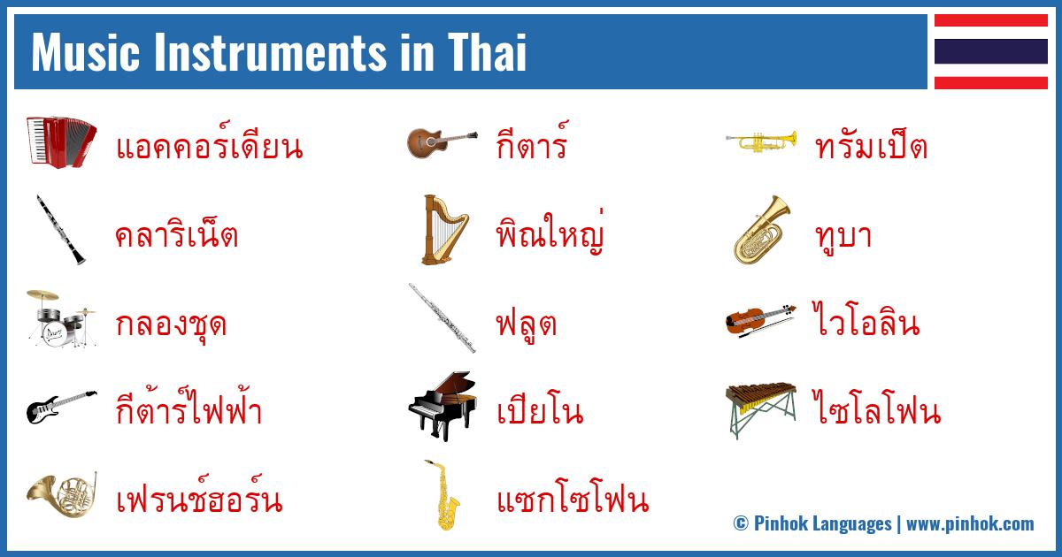 Music Instruments in Thai