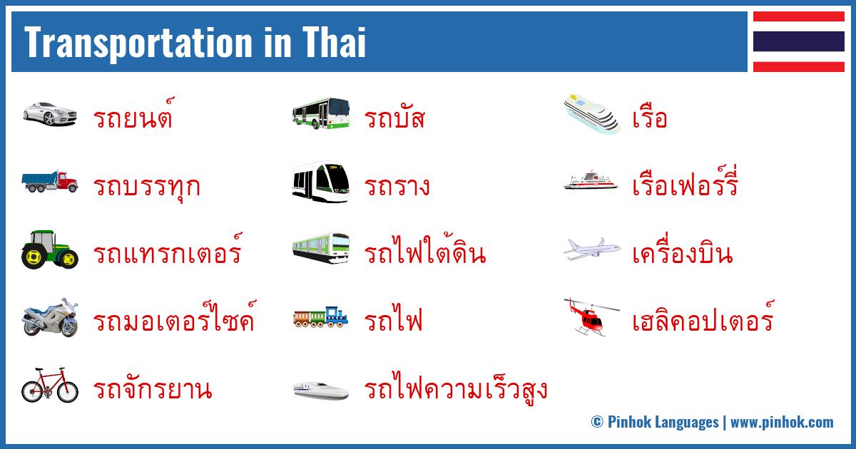 Transportation in Thai