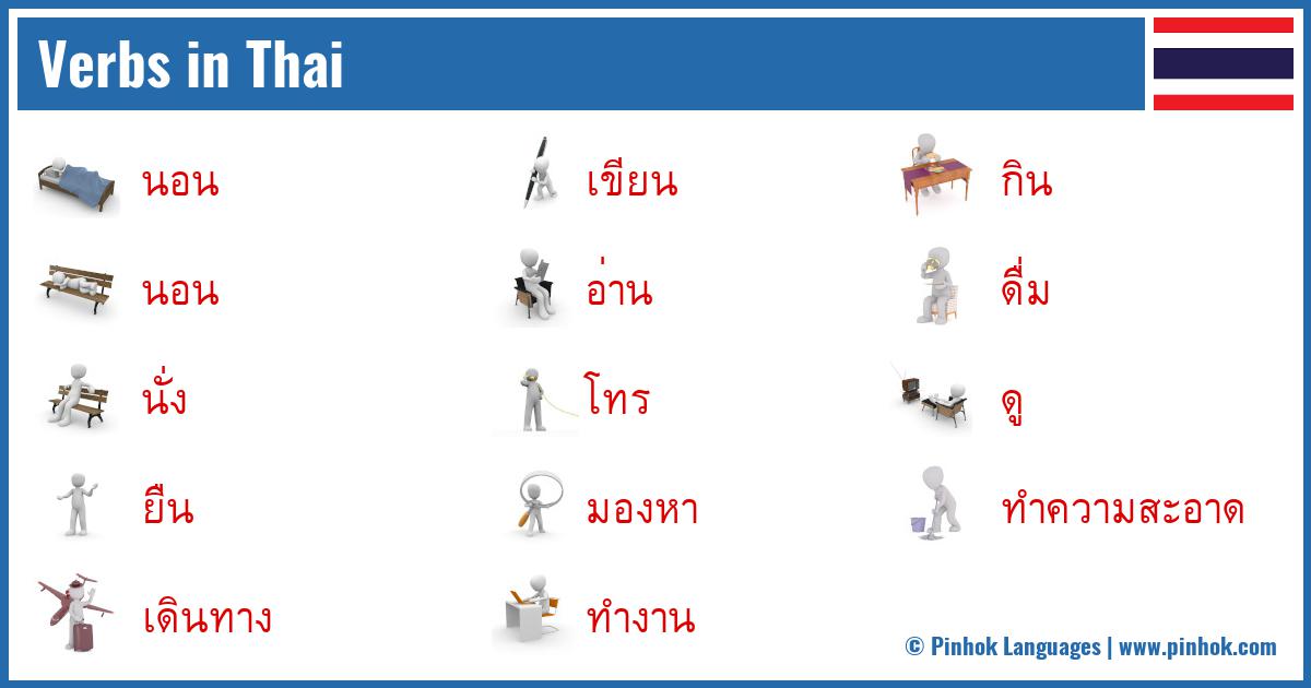Verbs in Thai