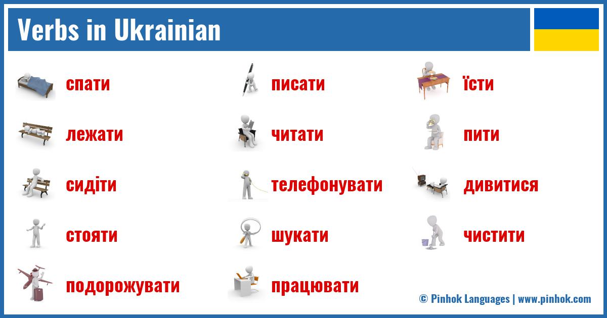 Verbs in Ukrainian
