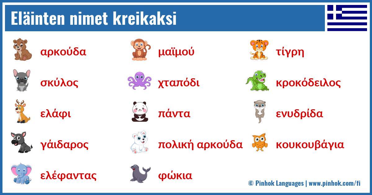 Eläinten nimet kreikaksi