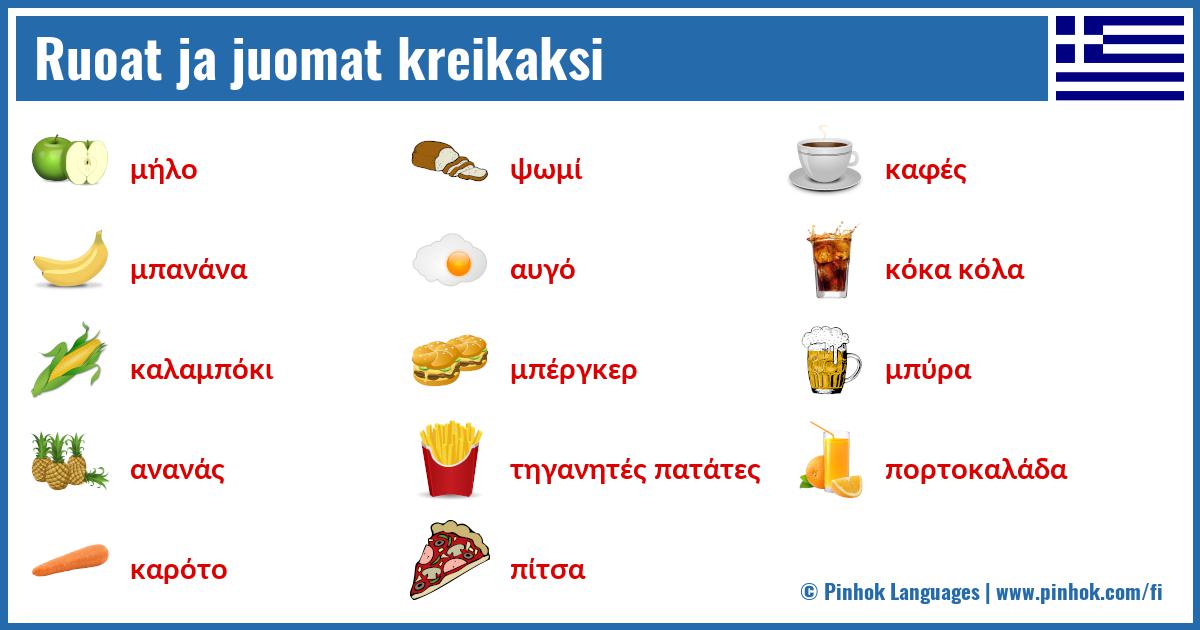 Ruoat ja juomat kreikaksi