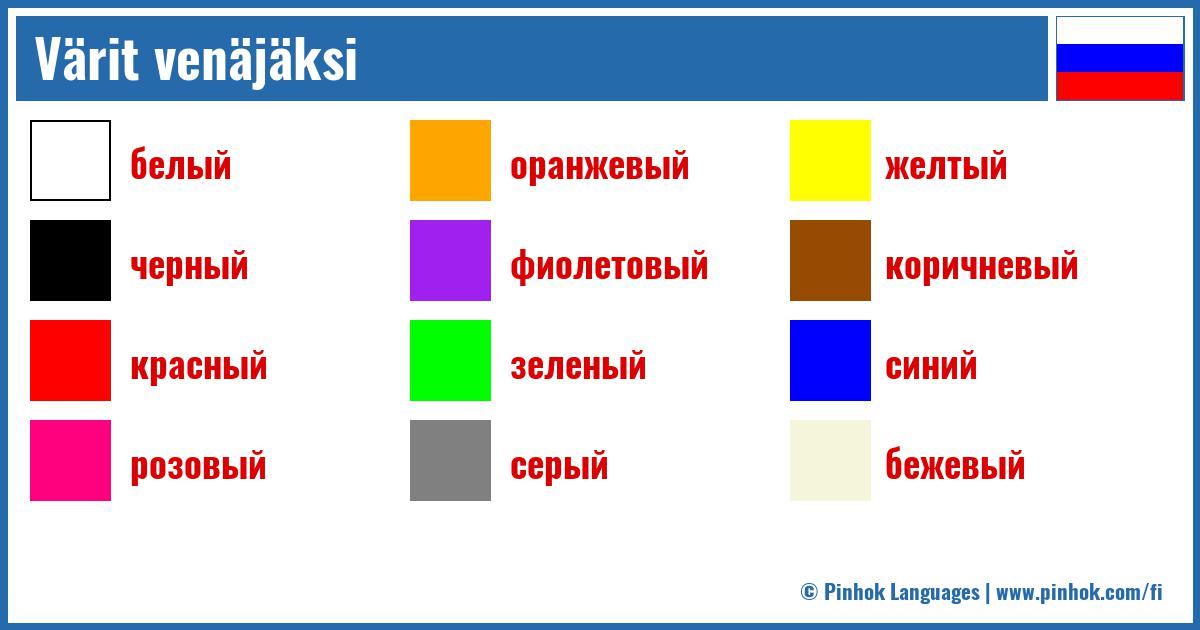 Värit venäjäksi