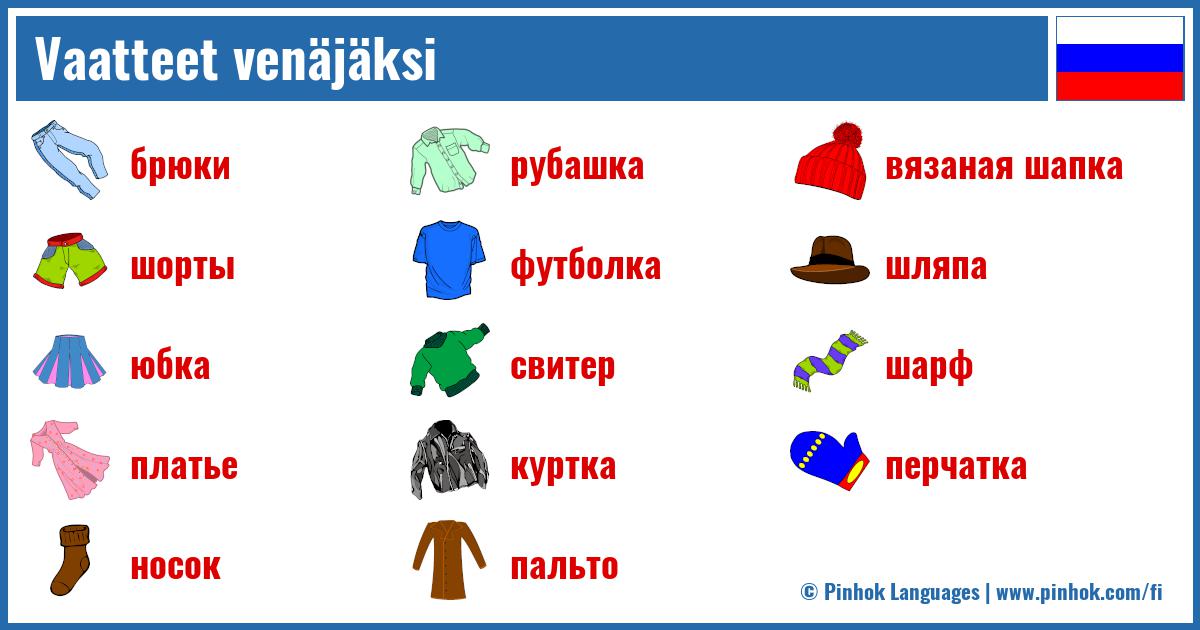 Vaatteet venäjäksi