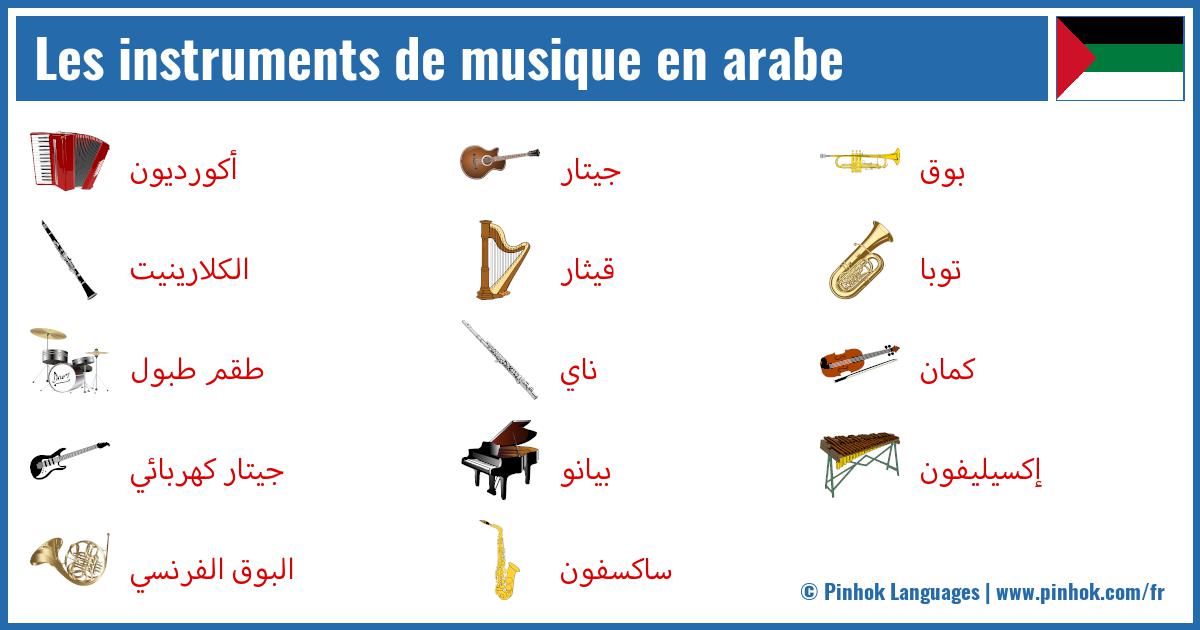 Les instruments de musique en arabe