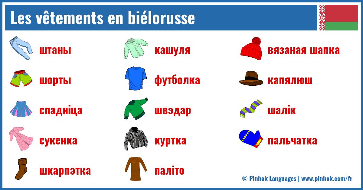Les vêtements en biélorusse