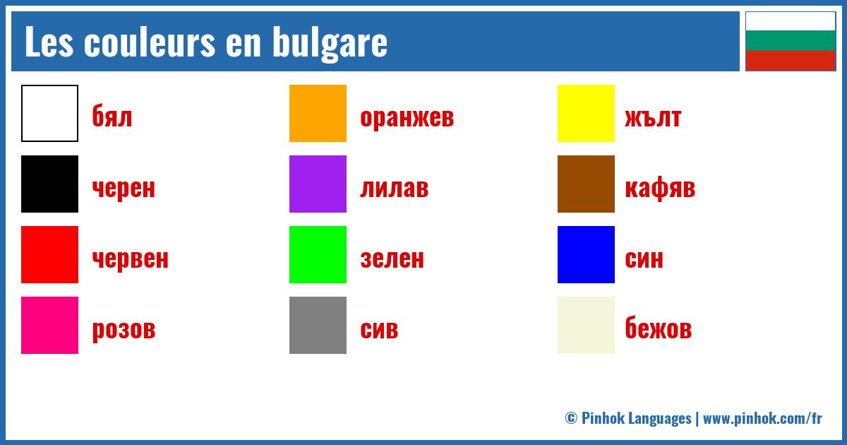 Les couleurs en bulgare