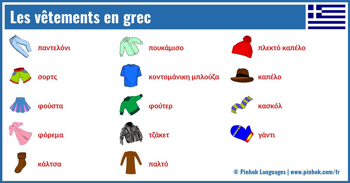 Les vêtements en grec