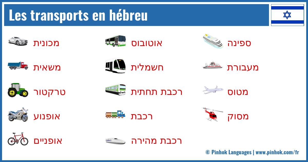 Les transports en hébreu