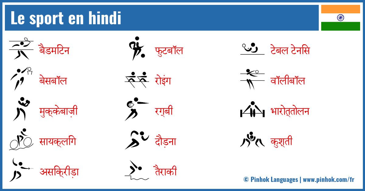 Le sport en hindi