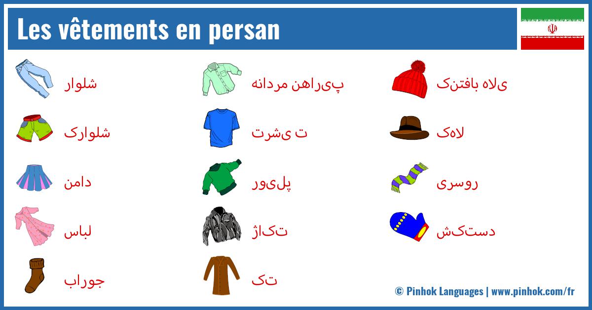 Les vêtements en persan