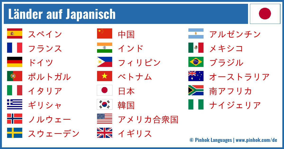 Länder auf Japanisch