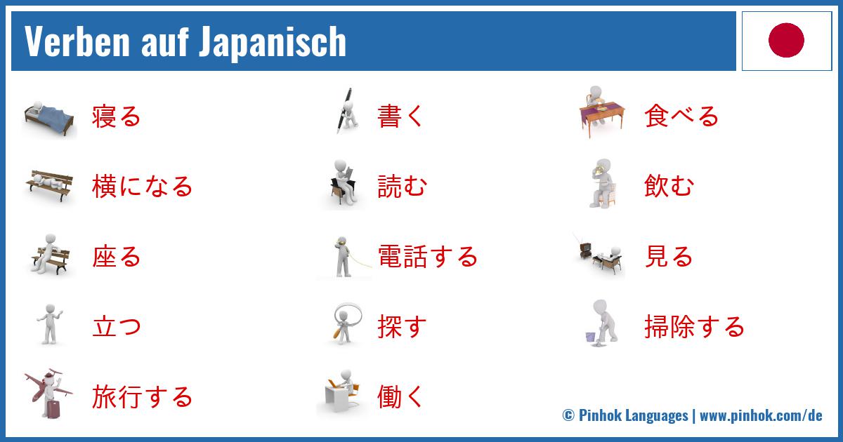 Verben auf Japanisch