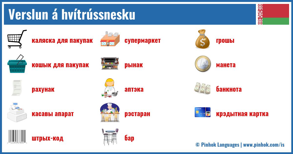Verslun á hvítrússnesku