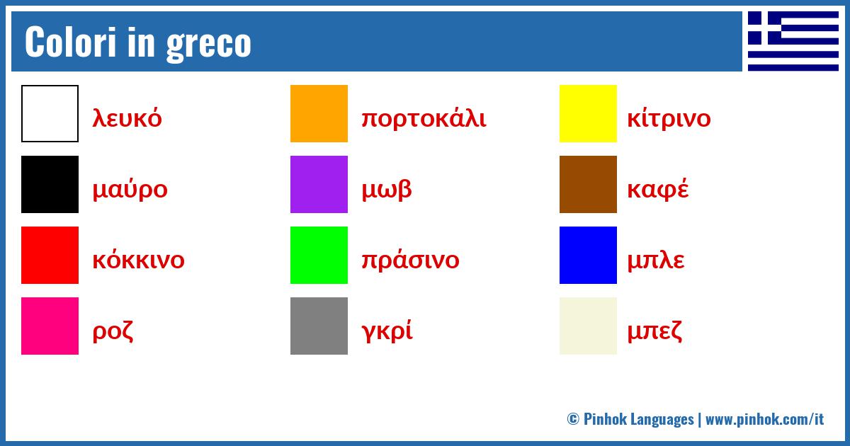 Colori in greco