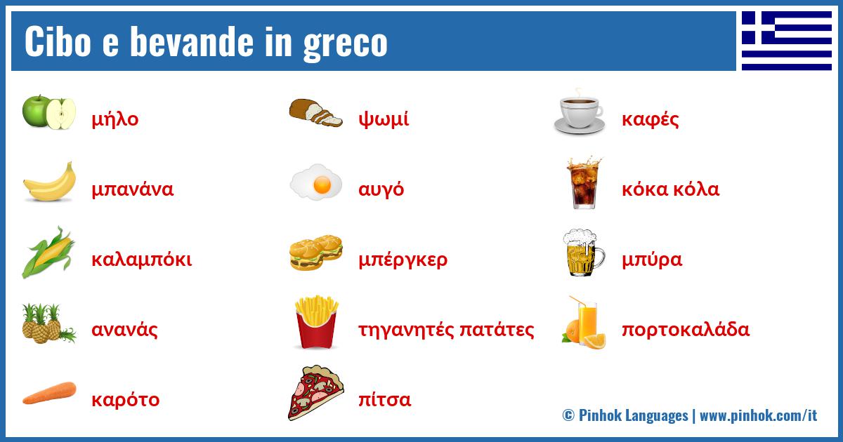 Cibo e bevande in greco