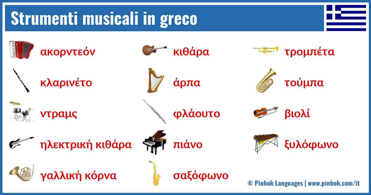 Strumenti musicali in greco