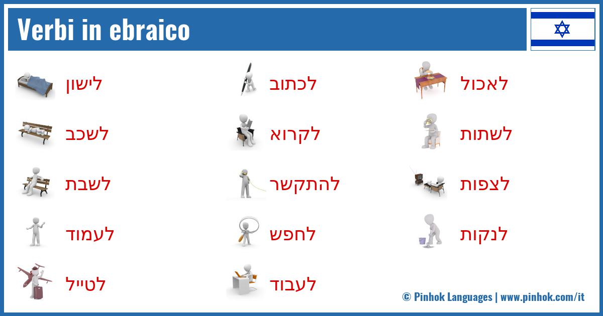 Verbi in ebraico