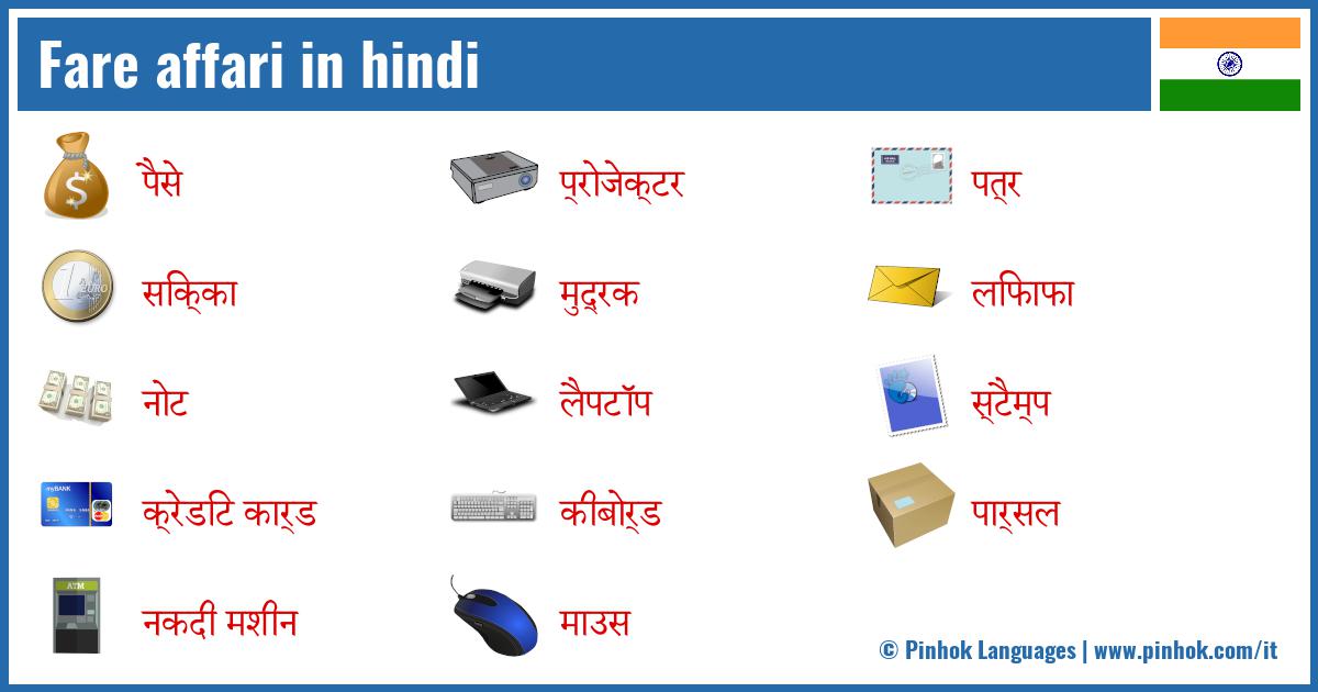 Fare affari in hindi