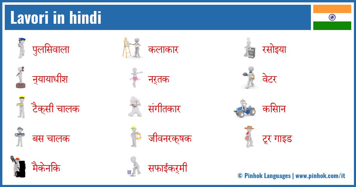 Lavori in hindi