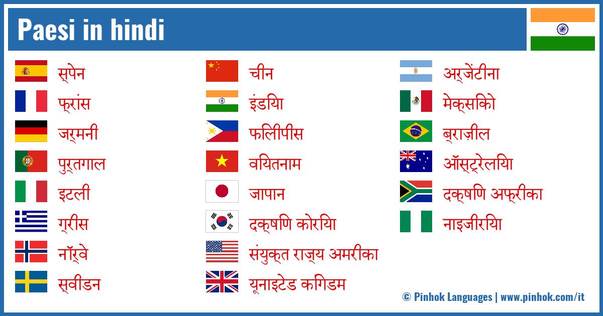 Paesi in hindi